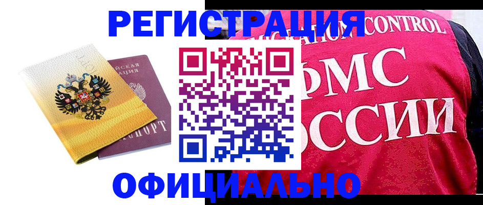 прописка для школы в Шуе