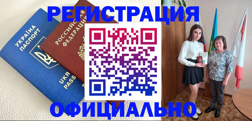 купить прописку в Шуе