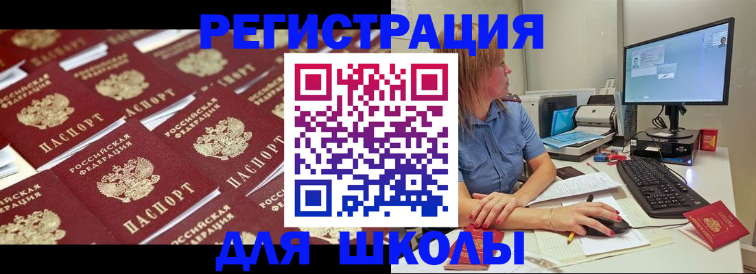 временная регистрация в квартире в Шуе